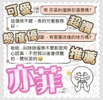 台中約砲-亦菲