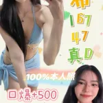 新北約砲-希希
