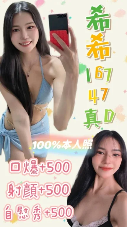 新北約砲-希希