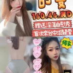 台中約砲-可曼