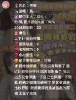新竹約砲-伊姆