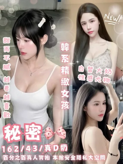 台北約砲-秘密
