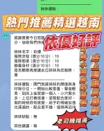 新竹約砲-依優