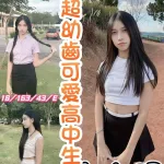 彰化約砲-朴敏珠