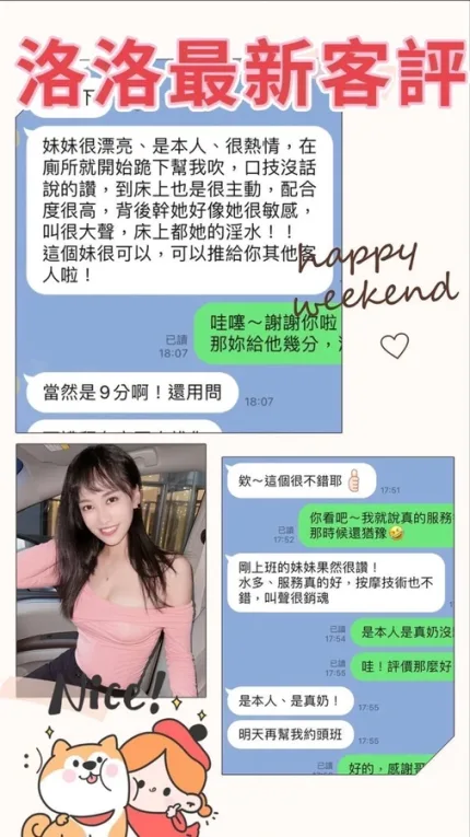 台北約砲-洛洛