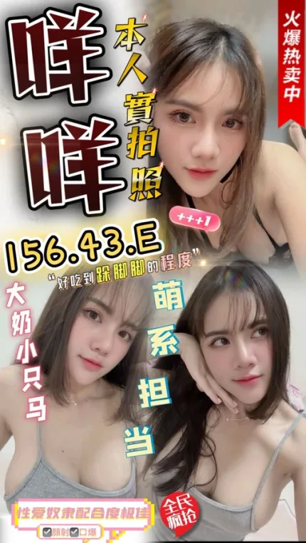 苗栗約砲-咩咩