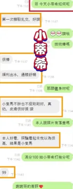 台中約砲-小蒂希