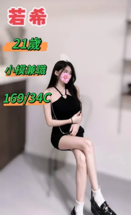 台中約砲,外送茶-若希