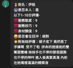 嘉義約砲-伊娃