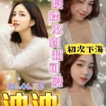台中約砲-泱泱