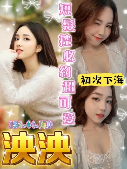 台中約砲-泱泱