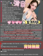 新竹約砲-彌音