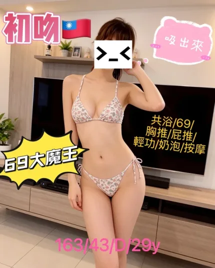彰化約砲-初戀