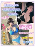 台中約砲-喬艾莎