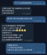 台中約砲-艾比