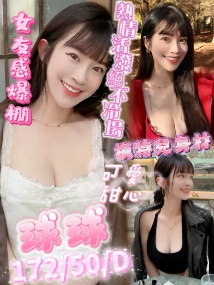 高雄約砲-球球
