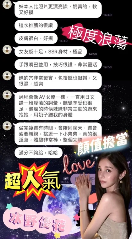 台中約砲-水野優花