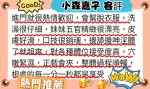 高雄約砲-小森嘉子