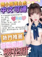 台中約砲-櫻花甜