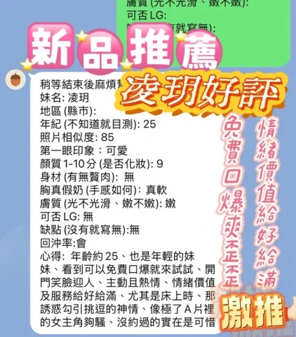 新竹約砲-凌玥