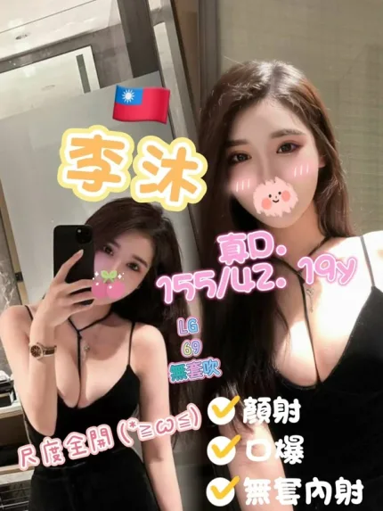 台南外送茶-李沐