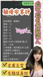 台中約砲-顧優安