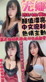 新竹約砲-尤娜