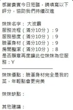 新竹約砲-大波霸