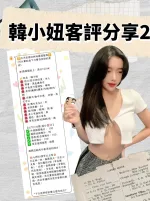 台北約砲-韓小妞