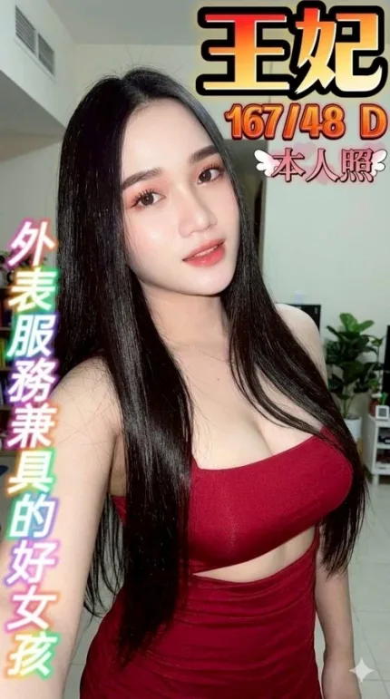 台中約砲-王妃