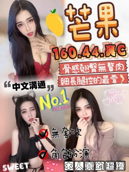 苗栗約砲-芒果