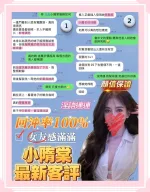 台南約砲-小隋棠