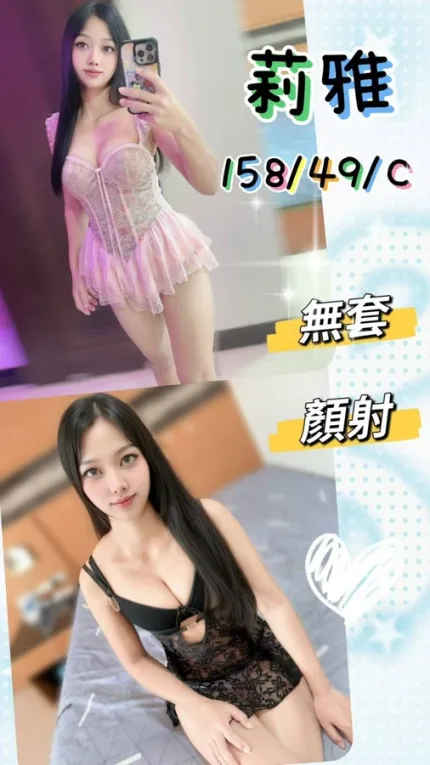 台中約砲-莉雅