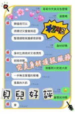 台中約砲-貝兒