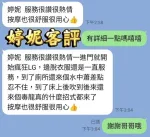 雲林約砲-婷妮