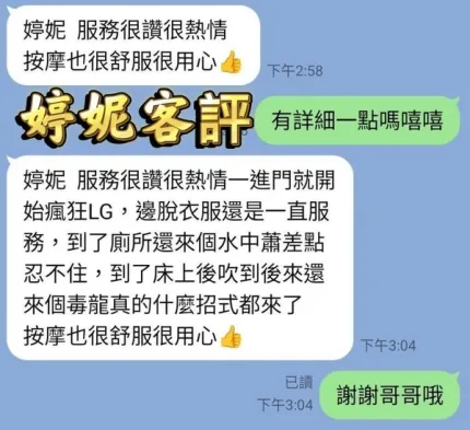 雲林約砲-婷妮