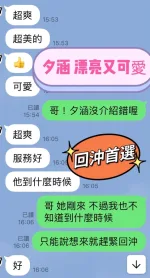 台中約砲-夕涵