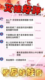 台中約砲-艾娃