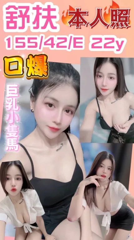 新竹約砲-舒扶
