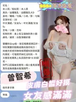 台中約砲-曾智希