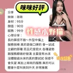 台南約砲-咪咪