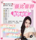 台中約砲-優比