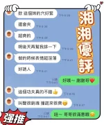 台中約砲-湘湘