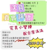 桃園約砲-沈月