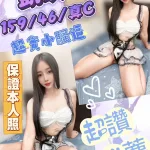 台中約砲-凱琪