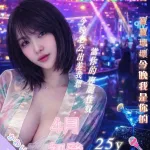 台北約砲-廣茉涼子