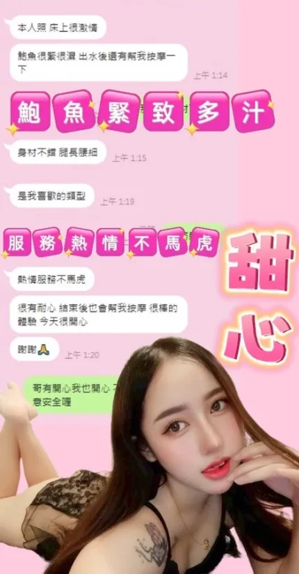 台中約砲-甜心