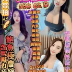 高雄約砲-艾琳亞