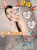 苗栗約砲-雅蔓