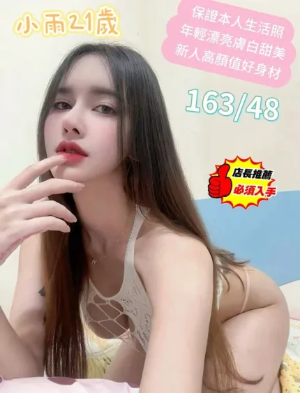 台南約砲-小雨